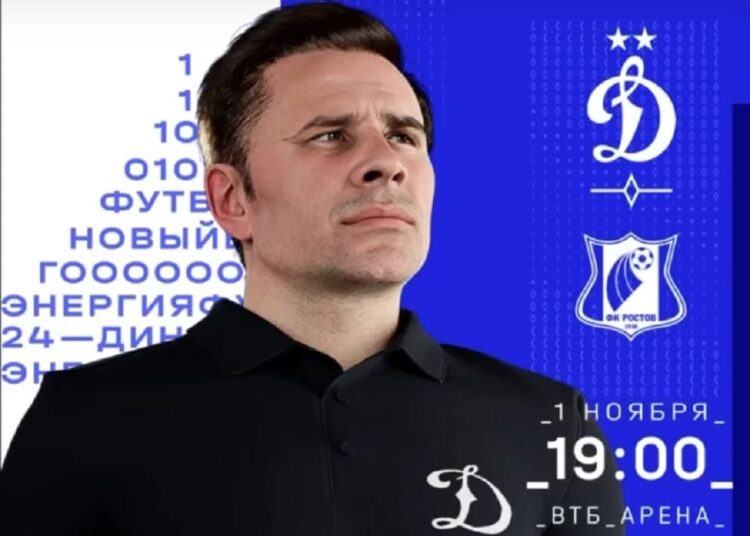 Динамо Москва Ростов 1 ноября 2024 года