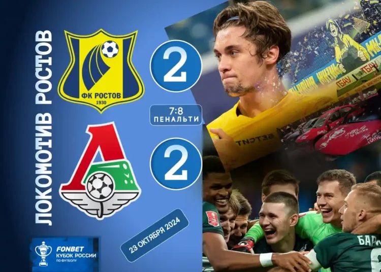 Ростов Локомотив 22 пенальти 78 23 октября 2024 Футбол ЮФОСКФО Ростов Локомотив 22 пенальти 78 23 октября 2024 Обзор матча