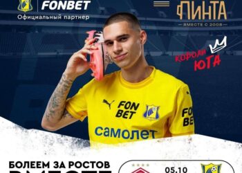 Перед игрой Спартак - Ростов 5 октября 2024 11-й тур РПЛ